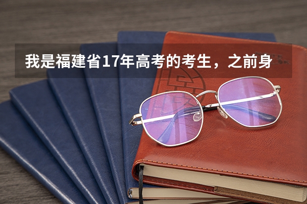 我是福建省17年高考的考生，之前身份证过期了，10月28日才去办身份证，来得及高考报名吗？